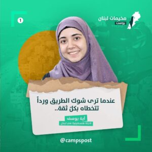 عندما ترى شوك الطريق ورداً تتخطاه بكل ثقة