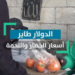 الدولار بلبنان طاير والأسعار طايرة معه