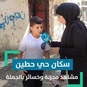 شو بعمل؟ خسرت كلشي”سكان حي حطين في مخيم عين الحلوة، مشاهد محزنة وخسائر بالجملة