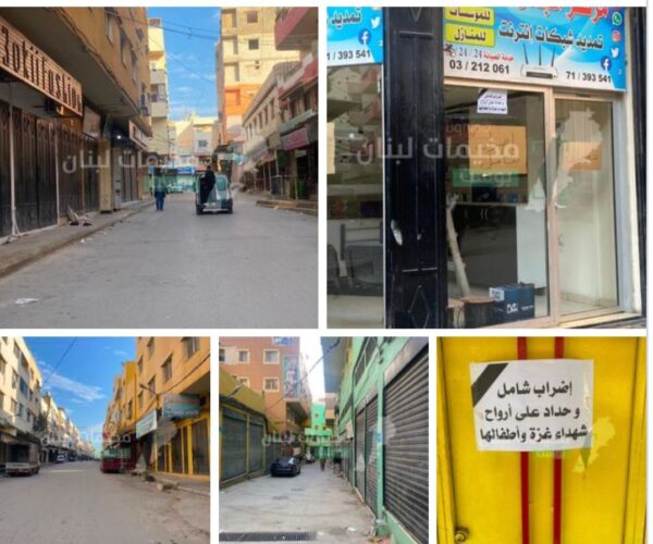 دعماً لغزة وتنديداً بالعدوان عليها