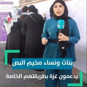 بنات ونساء مخيم البص، جنوب لبنان، يدعمون غـ.ـزة بطريقتهم الخاصة