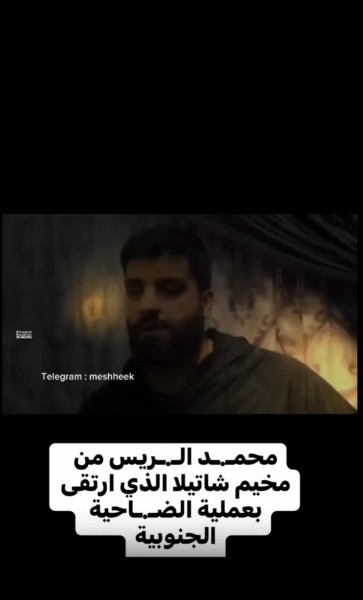 محمد الريس من مخيم شاتيلا يرتقي شهيدا