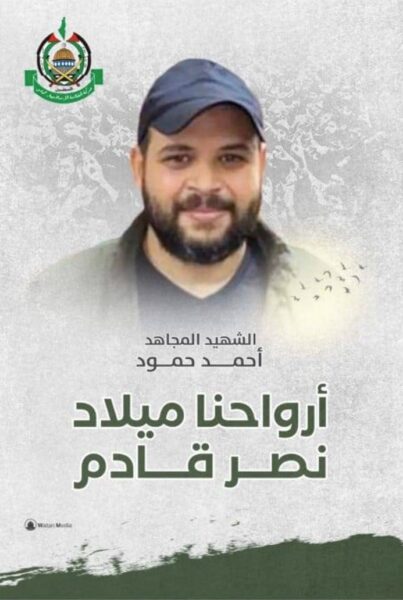أحمد محمد حمود
