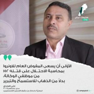 ردود الفعل على الابتزاز الغربي لتمويل الوكالة