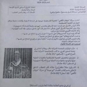 امتحان طلاب كلية الاعلام في الجامعة اللبنانية