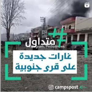 غارات جديدة على قرى جنوبية