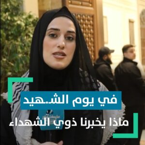 في يوم الشـ.ـهيد الفلسطيني، ماذا يخبرنا ذوي واصدقاء الشهداء عنهم؟