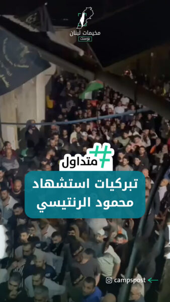 مسيرة تبريكات من أمام منزل البطل الرنتـ.ـيسي