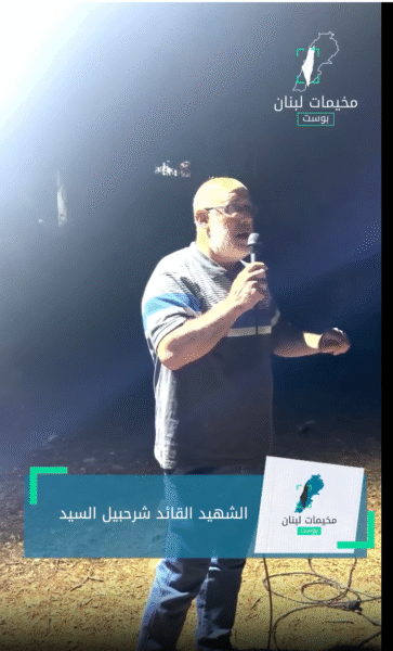 الشهيد القائد شرحبيل السيد