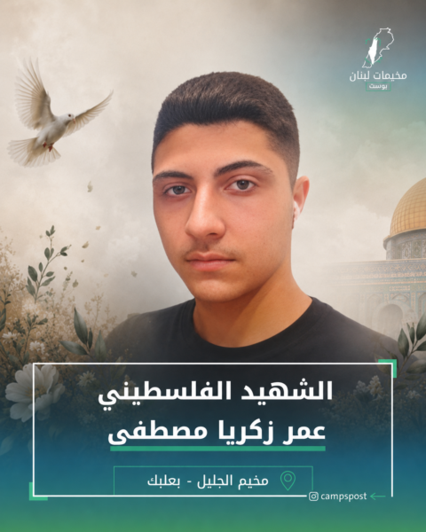 عمر زكريا مصطفى