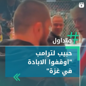 “حبيب” يطلب من “ترامب” ايقاف الـحـ.ـرب في فـ.ـلسطـ.ـين