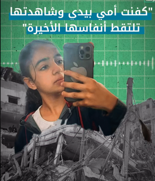 كفنت أمي بيدي وشاهدتها تلتقط أنفاسها الأخيرة