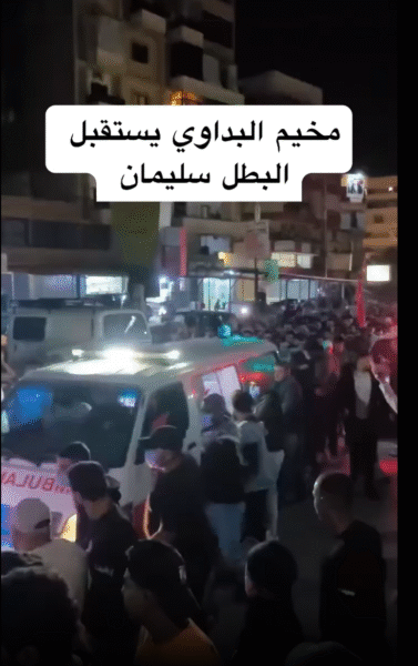 استقبال جثمان البطل “سليمان الحسن”