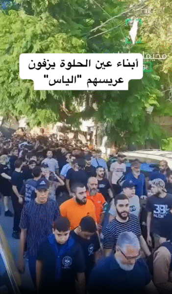 جموع غفيرة شيّعت الشهـ.ـيد البطل “الياس حوراني”