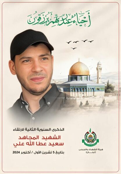 سعيد عطا الله علي