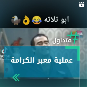 عملية معبر الكرامة