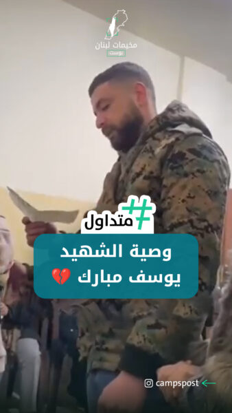 وصية شهيد
