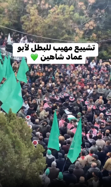 البطل أبو عماد شاهين إلى مثواه الأخير