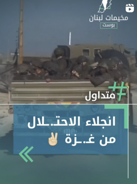 انجلاء الاحتلال من غزة
