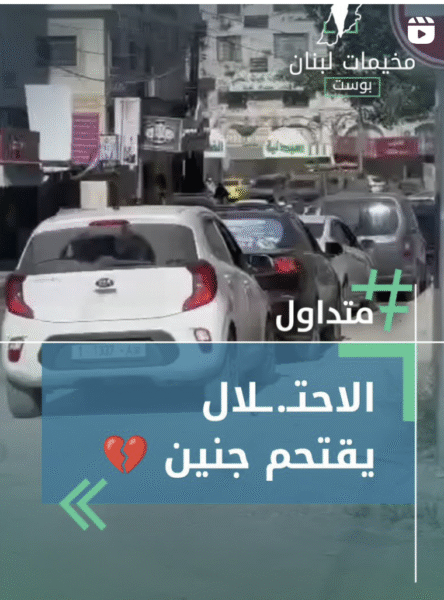الاحتلال يقتحم جنين