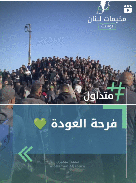 فرحة العودة