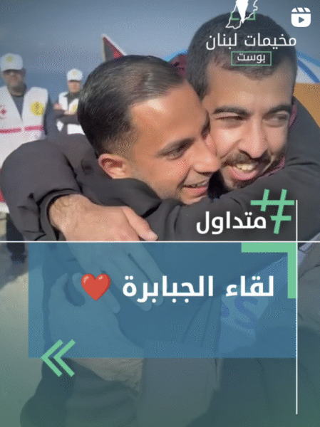 لقاء الجبابرة