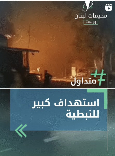 استهداف كبير للنبطية