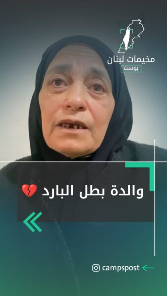 والدة بطل البارد
