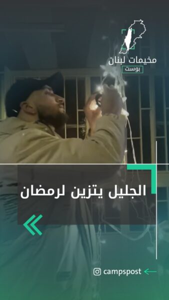الجليل يتزين لرمضان