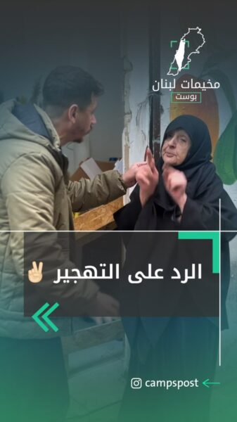 الرد على التهجير