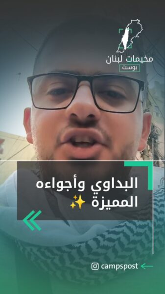 أجواء وطنية وفرح يعم أرجاء المخيم