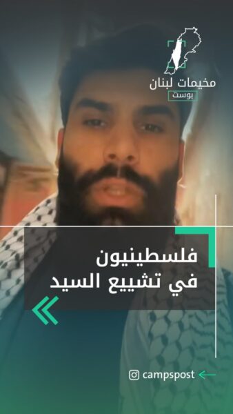 فلسطينيون في تشييع السيد