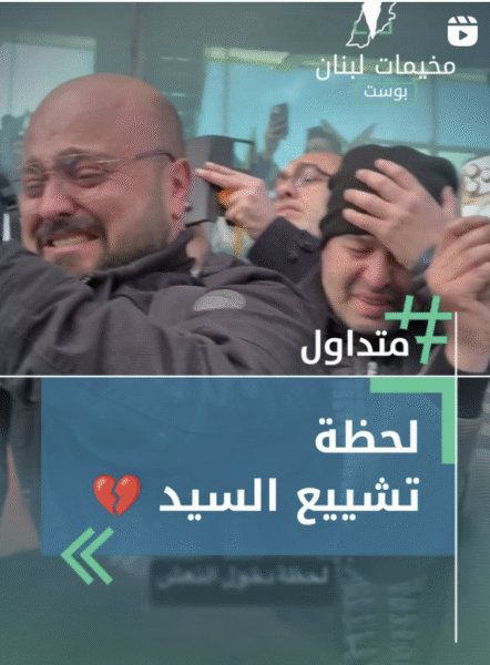 لحظة تشييع السيد