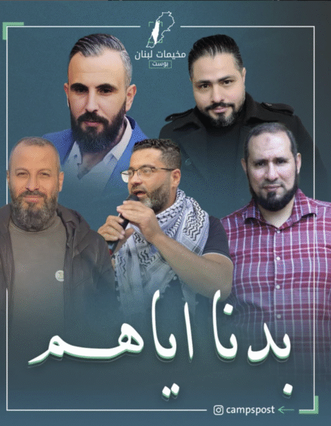 بدنا اياهم