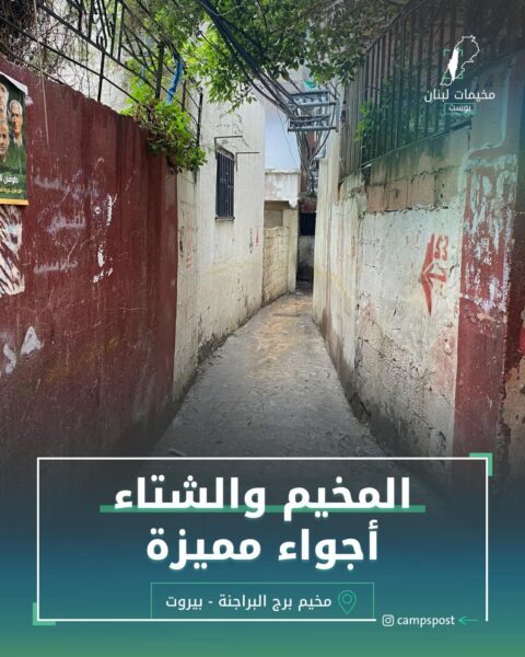 المخيم والشتاء أجواء مميزة