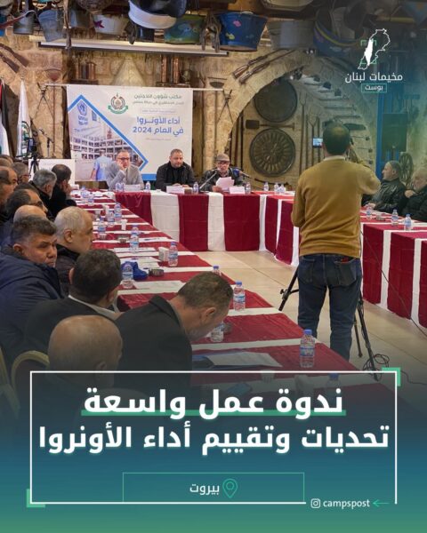 ندوة عمل واسعة