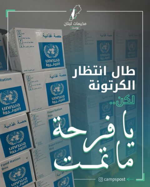 طال انتظار الكرتونة