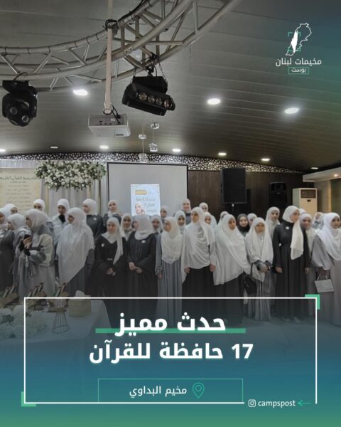 حدث مميز 17 حافظة للقرآن