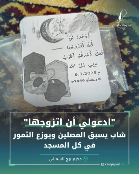 ادعولي ان اتزوجها