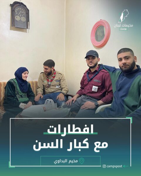 افطارات مع كبار السن