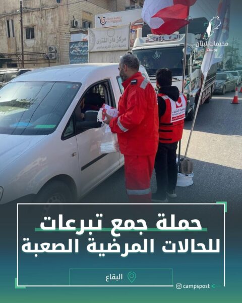 حملة جمع تبرعات للحالات المرضية الصعبة
