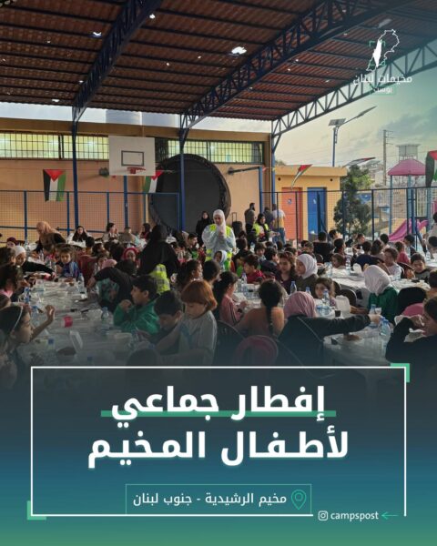 إفطار جماعي لأطفال المخيم