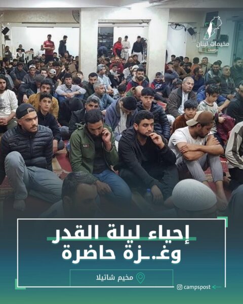 احياء ليلة القدر وغزة حاضرة