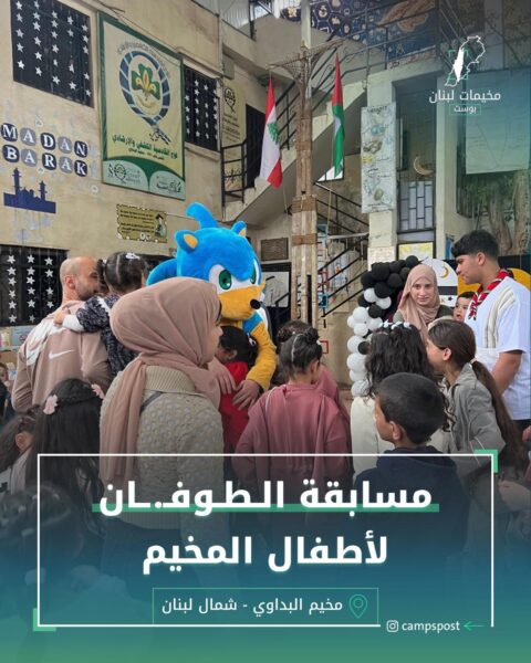 مسابقة الطوفان لأطفال المخيم