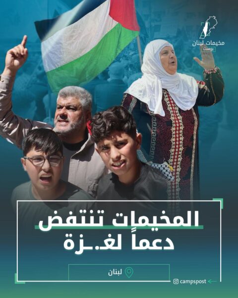 المخيمات تنتفض دعما لغزة