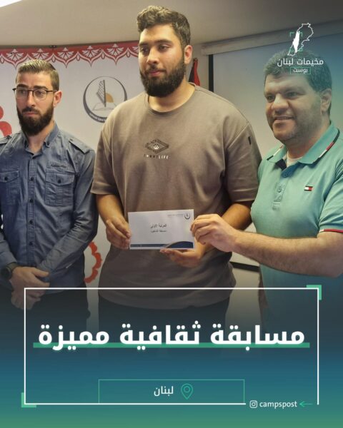 مسابقة ثقافية مميزة