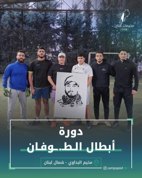 دورة أبطال الطوفان