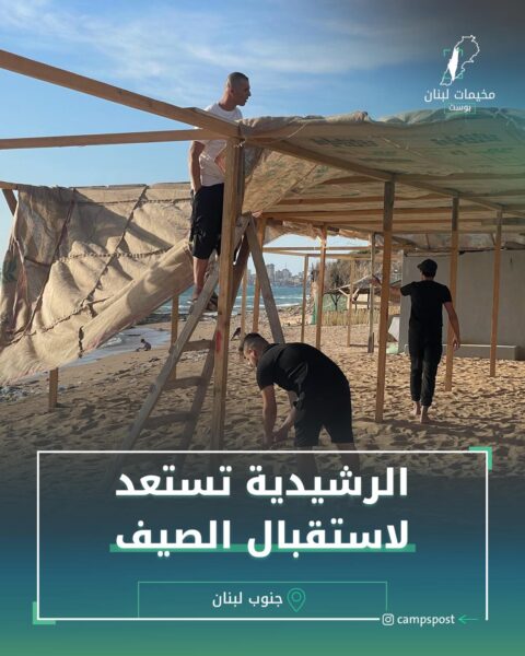 الرشيدية تستعد لاستقبال الصيف