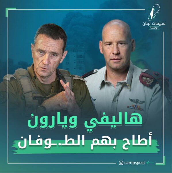 أطاح بهم الطوفان