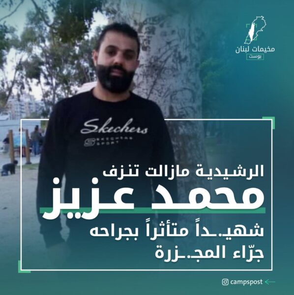شهـ.ـيد ثامن في المجـ.ـزرة التي ارتكبها الاحتـ.ـلال